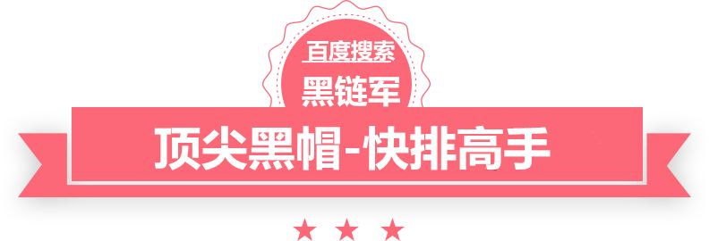 新澳天天开奖资料大全62期黑帽泛目录